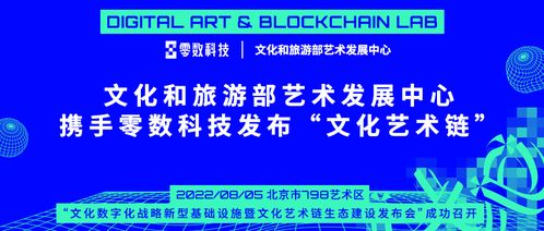 中國金融信息中心成為文化藝術(shù)鏈主鏈節(jié)點(diǎn)單位 推動(dòng)數(shù)字文化新生態(tài)構(gòu)建