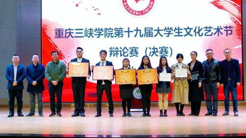 我校第十九屆大學(xué)生文化藝術(shù)節(jié)辯論賽決賽圓滿落幕