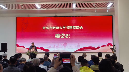 禮贊新時代 我們正當年 —— 青島市首屆老年大學(xué)文化藝術(shù)節(jié)書畫攝影作品展啟幕