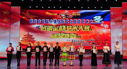 中俄國際文化旅游藝術之冬 冰天雪地間的文化藝術橋梁