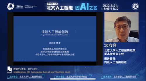 為什么選擇北大通用人工智能實(shí)驗(yàn)班 探索通用應(yīng)用系統(tǒng)的未來
