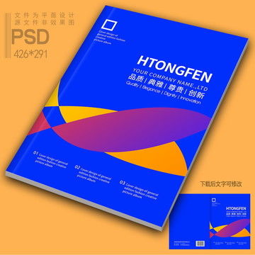 封面、宣傳畫冊與廣告設計模板 匯圖網助力高效品牌傳播